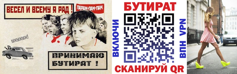 как найти закладки  Мелеуз  БУТИРАТ буратино 