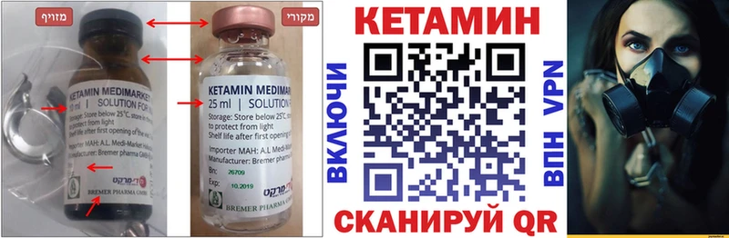 Кетамин VHQ  мега сайт  Мелеуз 