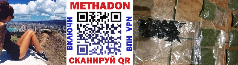 Метадон methadone  Мелеуз 